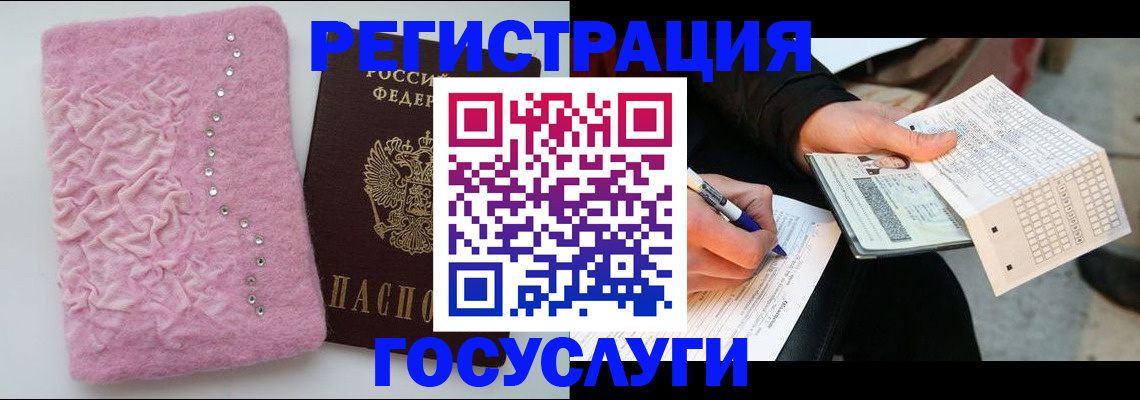 прописка в квартире в Угличе