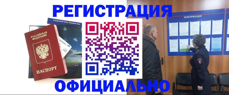 прописка в квартире в Угличе